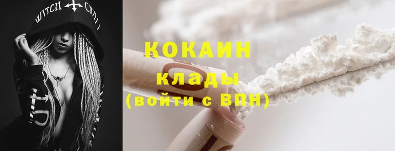 Cocaine 99% Голицыно