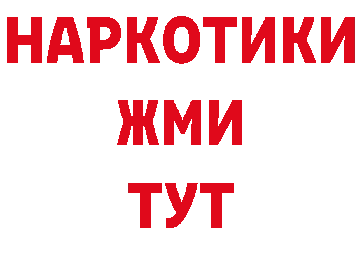 БУТИРАТ BDO 33% рабочий сайт маркетплейс ОМГ ОМГ Голицыно